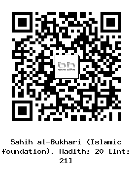 Hadith QR