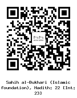 Hadith QR