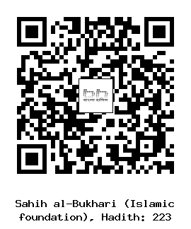 Hadith QR