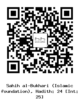 Hadith QR