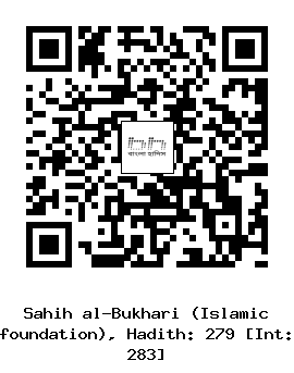 Hadith QR