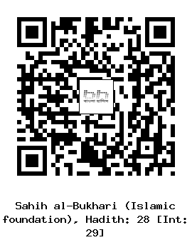Hadith QR