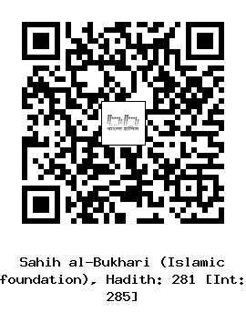 Hadith QR