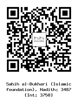 Hadith QR