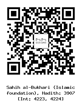 Hadith QR