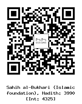 Hadith QR