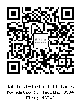 Hadith QR