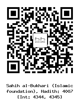Hadith QR