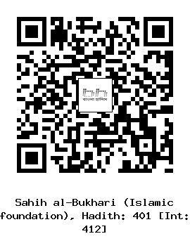 Hadith QR