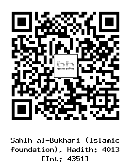Hadith QR