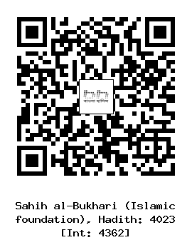 Hadith QR