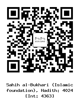Hadith QR