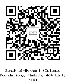 Hadith QR