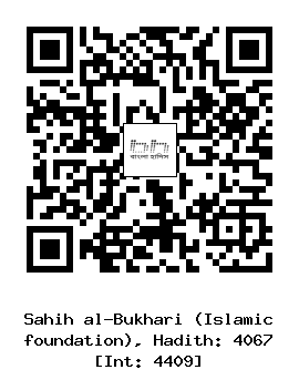 Hadith QR