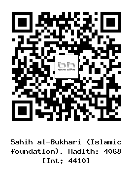 Hadith QR