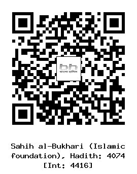 Hadith QR