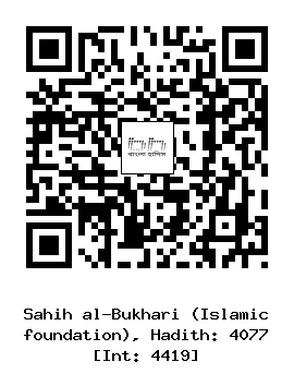 Hadith QR