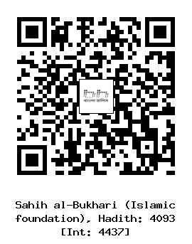 Hadith QR