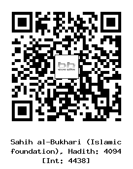 Hadith QR