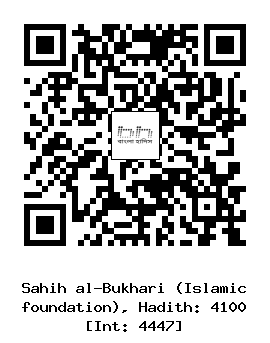 Hadith QR