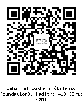Hadith QR