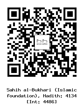 Hadith QR