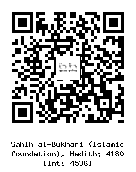Hadith QR