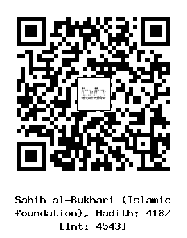Hadith QR