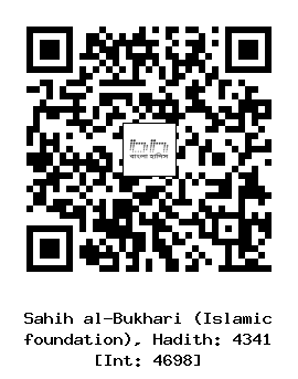 Hadith QR