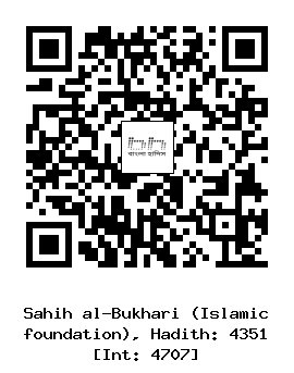 Hadith QR