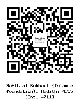 Hadith QR