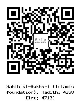 Hadith QR