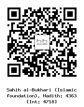 Hadith QR