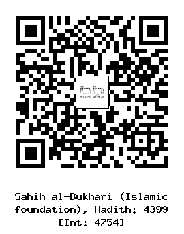 Hadith QR