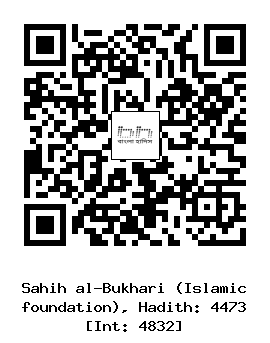 Hadith QR
