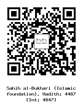 Hadith QR