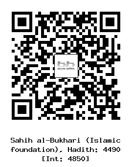 Hadith QR