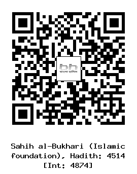 Hadith QR