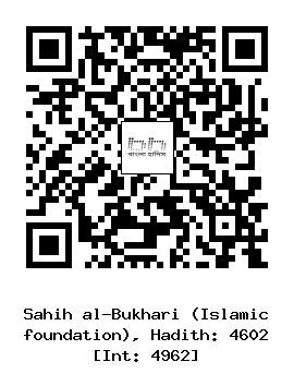 Hadith QR