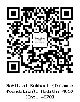 Hadith QR