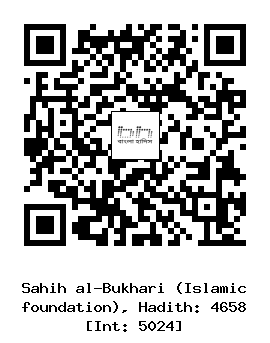 Hadith QR
