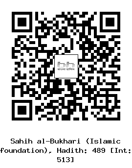 Hadith QR