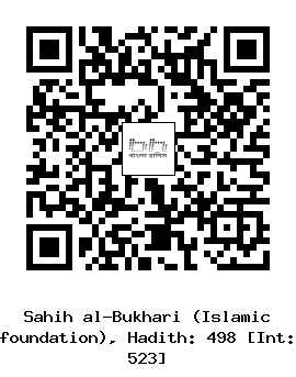 Hadith QR