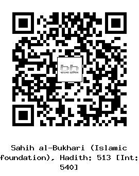 Hadith QR