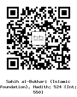 Hadith QR