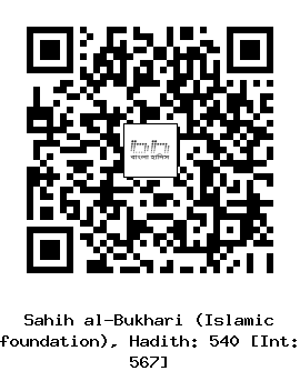 Hadith QR