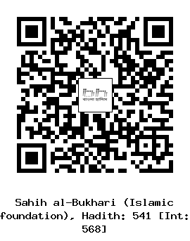 Hadith QR