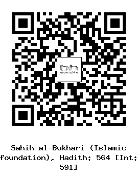 Hadith QR