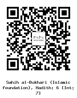 Hadith QR