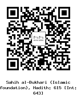 Hadith QR